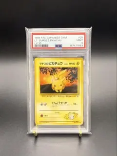 PSA8】イーブイ 旧裏 neo2 遺跡をこえて… | Mercari