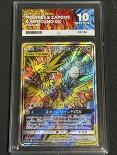PSA10 ファイヤー サンダー フリーザーGX 英語版 2019 210 53 PSA10 ファイヤー サンダー フリーザーGX 英語版 2019 210 53 - メルカリ