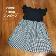 西松屋 ワンピース 130cm ブラック✕ギンガムチェック