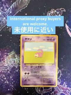 ヤドン　旧裏　ぼーっとする　No.079 HP50 ポケモンカード　拡張パック