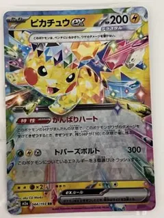 2026年最新】超電ブレイカー ピカチュウ rrの人気アイテム - メルカリ