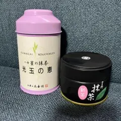 星野製茶園 抹茶 八女の華 星授 もくれん 高級 希少 レア 人気商品