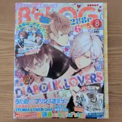 B's LOG 2013年8月号