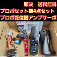 2026年最新】tt－02 サーボの人気アイテム - メルカリ