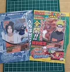 NARUTO DCDカード　Vジャンプ 2月特大号付録 NARUTO DCDカード Vジャンプ 2月特大号付録 - メルカリ