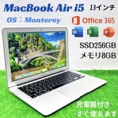 爆速✨Macbook air 2015 SSD256GB 8GB Office付 SSD (PCIe 3.0 x4 SSUBX) - Apple MacBook Air 13″ (Early 2015-Mid 2017)