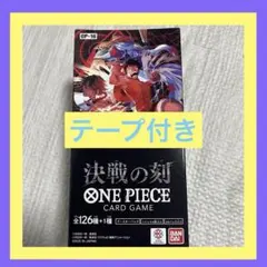 ONE PIECEカードゲーム OP-16 決戦の刻 1BOX テープ有り - メルカリ