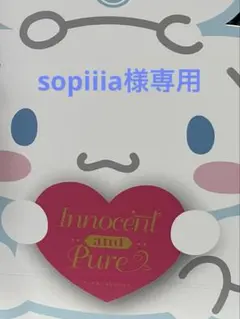 sopiiia様専用