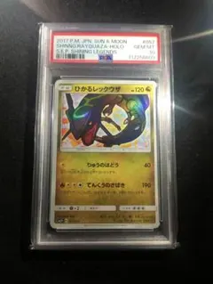 1ED】クレセリアLV.X DP4 028/090 月光の追跡 psa10 - メルカリ