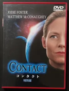 コンタクト 特別版('97米) セル版