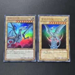遊戯王【英語版】ホーリーナイトドラゴン& 完全究極態グレートモス
