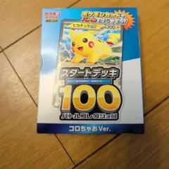 MEGA スタートデッキ100 バトルコレクション コロちゃおVer. てれコ… MEGA スタートデッキ100 バトルコレクション コロちゃおVer. てれコ
