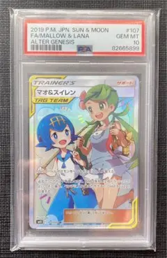 2025年最新】マオスイレン sr psa10の人気アイテム - メルカリ