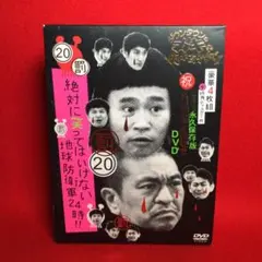 2026年最新】笑ってはいけない地球防衛軍の人気アイテム - メルカリ