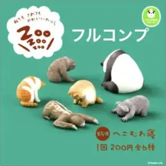 全6種フルコンプ ZooZooZoo 第5弾 へこむわ寝 パンダの穴 フィギュア
