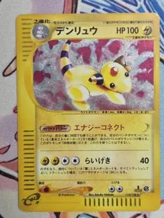 MデンリュウEX SR XY 拡張パック「バンデットリング」 キラ 086/0… MデンリュウEX SR XY 拡張パック「バンデットリング」 キラ 086/0