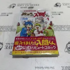 魔入りました!入間くん 既刊　全巻　公式アソンロジー　放課後の入間くん 2026年最新】放課後の入間くんの人気アイテム - メルカリ