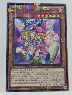 遊戯王　トゥーン・ブラック・マジシャン・ガール　ミレニアムレア