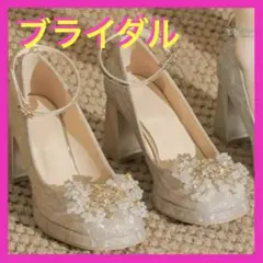 ブライダルシューズ パンプス シャンパンゴールド ストラップビジュー付 23cm