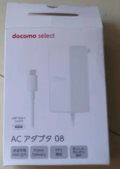 未使用【Type-C 45W高速充電】ACアダプタ 08