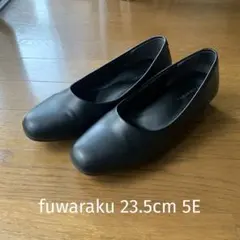 Fuwaraku フワラク黒23.5 ローヒール　シンプル　ラクパンプス幅広5Eのサムネイル