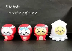 ちいかわ　ソフビ　フィギュア　たこぎ　いかぎ　４種