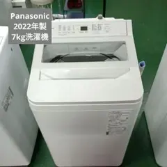 パナソニック 洗濯機 2020年製 7kg 北九州市限定 安心の3ヶ月保証
