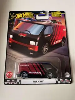 デ*M様 ホットウィール　ADVAN　アドバン　MBK VAN　未開封
