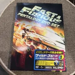 【限定生産】ワイルドスピード　PENTALOGY DVD 5枚SET