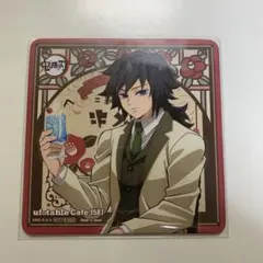 鬼滅の刃 AGF 純喫茶 コースター 冨岡義勇