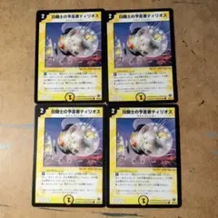 白騎士の予言者ティリオス 4枚セット - メルカリ