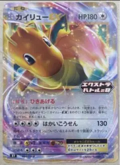 【PSA10】カイリューEX エクストラバトルの日　⑥ PSA10】カイリューEX 134/SV-P ひきあげる エクストラバトルの日