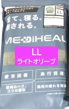 ワークマン メディヒール リカバリーウェア ルーム長袖シャツ LL