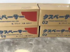 タスペーサー 02 ブラック 3箱 新品未開封 - メルカリ