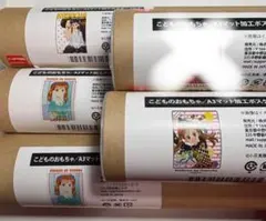 小花美穂 りぼん カラーページ 切り抜き こどものおもちゃ パートナー