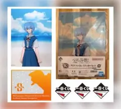 一番くじ　エヴァンゲリオン K賞　クリアファイル・ステッカーセット