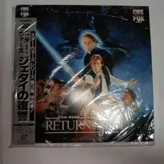 2025年最新】レーザーディスク スターウォーズの人気アイテム