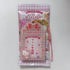 산리오 シークレットIDフォトホルダー キティ ハローキティ