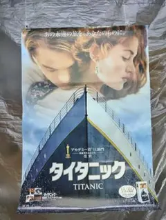 2025年最新】タイタニック ポスターの人気アイテム - メルカリ