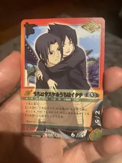 NARUTOカードゲーム うちはサスケ＆うちはイタチ 忍-263 - メルカリ