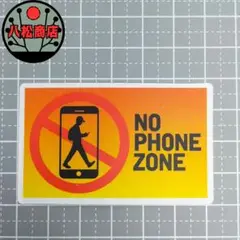 【防水ステッカー】NO PHONE,禁止 赤,オレンジ【A064】
