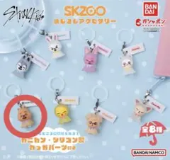 skzoo めじるしアクセサリー ハンクオッカ