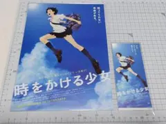 2026年最新】時をかける少女 ポスターの人気アイテム - メルカリ