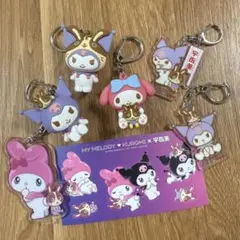【非売品】宇佐美 × サンリオ マイメロ クロミ キーホルダー＆ステッカー