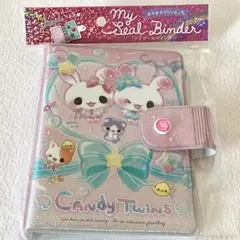 クーリア マイ シールバインダー キャンディツインズ シール帳 平成レトロ