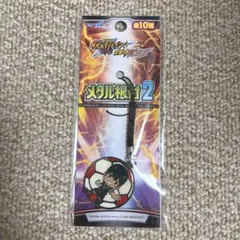 イナズマイレブンGO！　メタル根付　シュウ