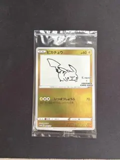 ピカチュウ 長場雄 プロモ YU NAGABA 208/S-P 未開封