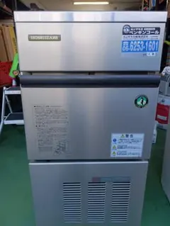 ホシザキ自動製氷機100v50/60hz 動作確認済み 送料無料 - メルカリ
