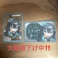 ミリオンプロダクション ミリプロ 雨夜リズ パフスナック カード 2枚セット