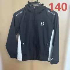 ルースイソンブラ ピステ ジャケット 140